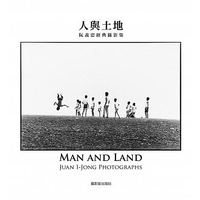 人與土地：阮義忠經典攝影集-cover