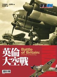 英倫大空戰-cover