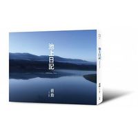 池上日記（附贈「大地行走-蔣勳朗讀池上縱谷詩句」CD）-cover