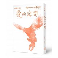 鳴響雪松系列3 : 愛的空間-cover