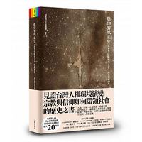聽你剪裁星空：傷痕與美好都構成了人生，同光教會20年-cover