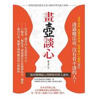 畫壺談心-cover