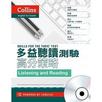 Collins多益聽讀測驗高分策略-cover