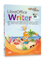 AKILA魔法教室─LibreOffice Writer-cover