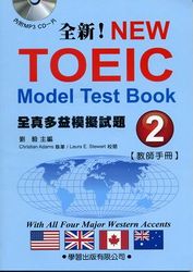 全真多益模擬試題 (2) 教師手冊-cover