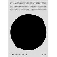 在黑洞中我看見自己的眼睛-cover