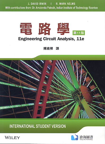 電路學, 11/e (Irwin: Engineering Circuit Analysis, 11/e