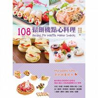 108 鬆餅機點心料理-cover