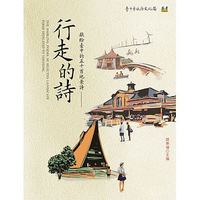 行走的詩：獻給臺中的五十首地景詩-cover