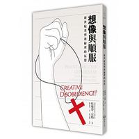 想像與順服：新世紀基督教倫理的反思-cover