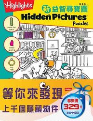 新益智尋寶圖套書 (Vol.1-2)-cover