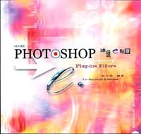 Adobe Photoshop 濾鏡 e 點靈-cover