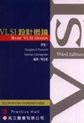 VLSI 設計概論 (Basic VLSI Design, 3/e)-cover