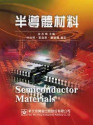 半導體材料 (Semiconductor Materials)-cover
