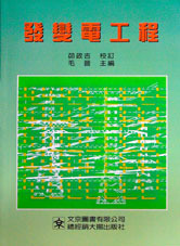 電子商務基礎技術及實務-cover