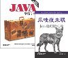 Java 學習手冊 + 爪哇夜未眠─Java 程式員的心聲 (A067+A105)-cover