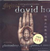 何維正的數位慧畫 the digital illustrations of david ho-cover