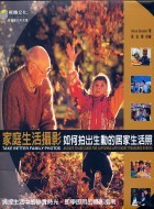 家庭生活攝影：如何拍出生動的居家生活照-cover