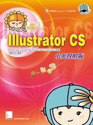 嗯！Illustrator CS 我也會-cover