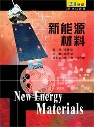 新能源材料 New Energy Materials-cover