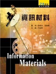 資訊材料-cover