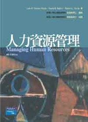 人力資源管理 (Managing Human Resources, 4/e)-cover
