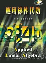 應用線性代數-cover