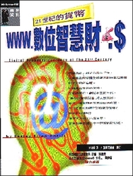 WWW.數位智慧財.$-cover
