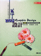 升科大四技－平面設計, 7/e (附歷屆試題)-cover