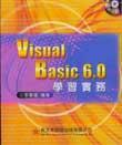Visual Basic 6.0 學習實務-cover