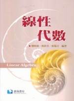 線性代數-cover
