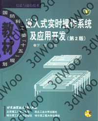 (簡體)嵌入式實時操作系統及應用開發(第2版)-cover