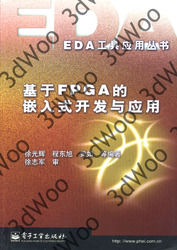 (簡體)基於FPGA的嵌入式開發與應用-cover