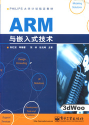 (簡體)ARM與嵌入式技術-cover