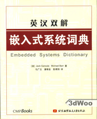 (簡體)英漢雙解嵌入式系統詞典-cover