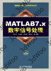 (簡體)MATLAB7.x數位信號處理-cover