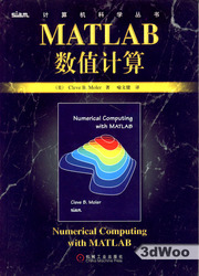 (簡體)MATLAB數值計算-cover