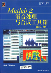 (簡體)Matlab之語音處理與合成工具箱 影印版-cover