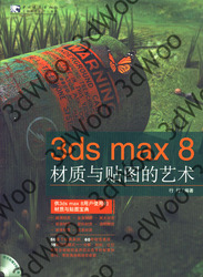 (簡體)3ds max 8材質與貼圖的藝術-cover