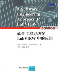 (簡體)軟體工程方法在LabVIEW中的應用-cover