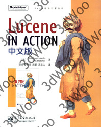 (簡體)Lucene IN ACTION中文版-cover