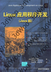 (簡體)Linux應用程式開發(Java版)-cover
