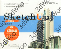 (簡體)SketchUp草圖大師建筑設計-cover