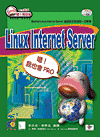嗯! Linux Internet Server 我也會 Pro-cover