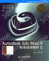 (簡體)Autodesk 3ds Max 9 標準培訓教材 II-cover