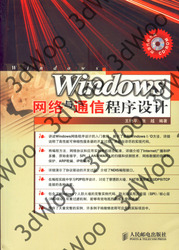 (簡體)Windows 網路與通信程式設計-cover