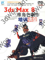 (簡體)3ds Max8三維角色製作培訓講座-cover