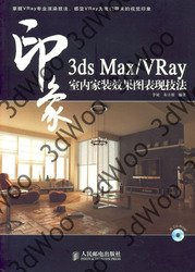 (簡體)3ds max/VRay印象室內家裝效果圖表現技法-cover