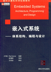 (簡體)嵌入式系統——體系結構、編程與設計-cover