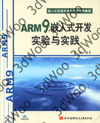 (簡體)ARM9嵌入式開發實驗與實踐-cover